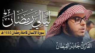 تلاوة هادئة مرئية مؤثرة جدا من صلاة الترايح لعام     ه    جابر القيطان دندنها
