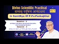 Download Lagu Day 1 | S.2\u00263|18 Steps Life Style, Paramsukh Scientific Life Counseling Gurukul,Samyak Tap Swarup