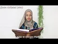 Download Lagu 😢💔Juz 30: Surah Al-Balad (# 90) by Maryam Masud