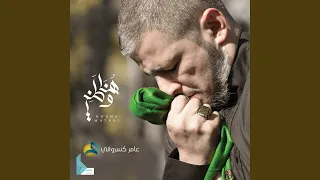 إسمي حسين 