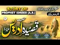 Lagu Historical Kalam - QASIDAH HAZRAT IDREES (A.S) - Story of PROPHET IDRIS (A.S) - Hammad Hameed - IR
