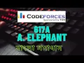 A Elephant Elephant C Solution