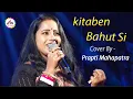Download Lagu Hindi Romantic Song II kitaben Bahut Si || Baazigar || Cover By - Prapti Mahapatra @akstudio-z1x