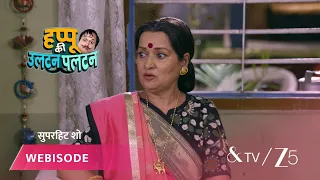 Happu Ki Ultan Paltan | Episode - 105 | Part 1 | Daroga Happu Singh, Rajesh Singh, Katori Devi Singh