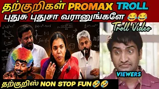 tvk tvk latest troll tvk vijay troll master mahendran troll saatai latest