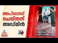 CPM പേജിൽ രാഹുലിന്റെ പ്രചാരണ വീഡിയോ വന്ന സംഭവം; പരാതി നൽകാതെ സിപിഎം