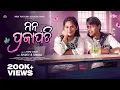 Download Lagu Mana Prajapati || Joydev || Simran || Abinash Dash || Papu Sahoo || Pratush Swain || New Odia Song