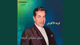 Ya Habibi Yally Ganby 