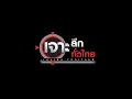 Download Lagu LIVE เจาะลึกทั่วไทย Inside Thailand 19 มิ.ย. 68