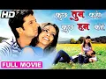 Download Lagu फरदीन खान की रोमांटिक फिल्म \