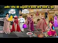Download Lagu अमीर और गरीब की बेटी की रजवाड़ी ससुराल में करवा चौथ थाली और ड्रेस || Karwa Chauth Thali and Dress||.