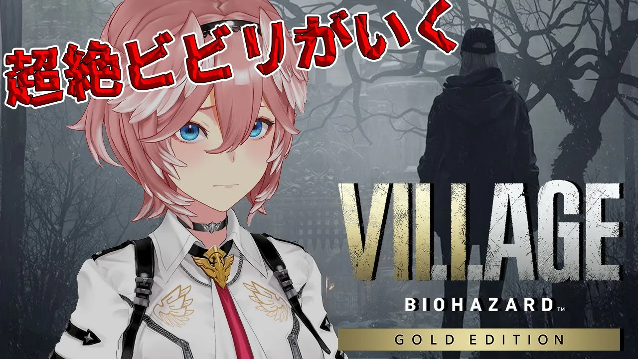 【バイオ8/DLC】ローズたんと一緒なら怖くない⁉「シャドウオブローズ」 - Resident Evil Village “Shadows of Rose” -【鷹嶺ルイ/ホロライブ】※ネタバレあり