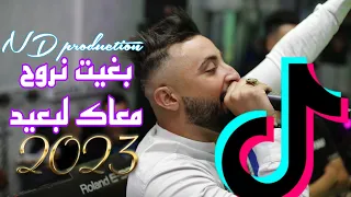 Cheb Oussama Le Blanc Bghit Nrouh M3ak Lb3id بغيت نروح معاك لبعيد Nd Production 