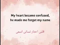 NEJ - Yay Seher Oyounouh (Nancy Ajram Cover) Lyrics and English Translation