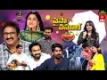 Download Lagu Jabardasth | 5th September 2025 | Full Episode | Rashmi, Maanas, Krishna Bhagavan,Kushboo | ETV