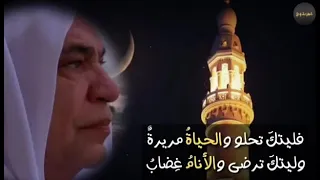 حسن الحفار   رحمه الله  فليتك تحلو والحياة مريرة  دندنها