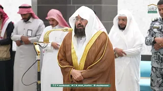 صلاة العشاء من الحرم المكي لمعالي الشيخ أ د عبدالرحمن السديس 3 محرم 1447هـ 