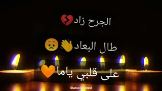 حالات واتس مع السلامة يا نصابين أحمد حسين 