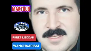الونشريسي    المكتوب                              دندنها