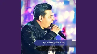 هتكبرها عليا هفخمها عليك 