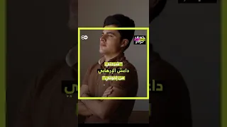 شردني داعش الإرهابي من إخوتي  شردني داعش الإرهابي من إخوتي