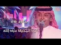 عبدالمجيد عبدالله - من بعد مزح ولعب - جدة 2007