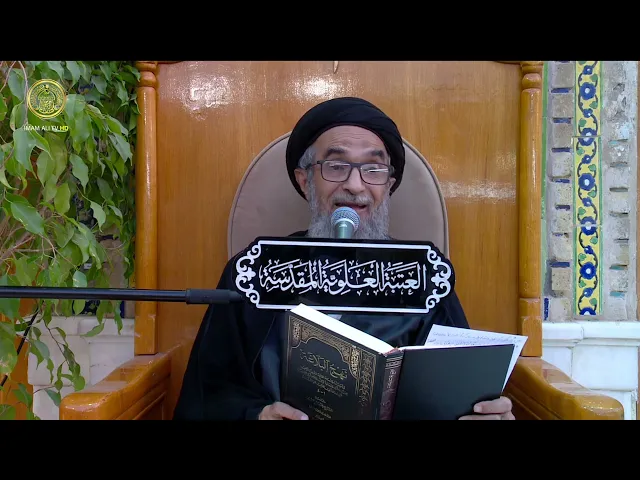 ⁣السيد حسين الكربلائي | محاضرات في نهج البلاغة (362)