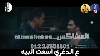 حاله واتس اكتسااح من مهرجان لمي عيالك يا ام احمد شواحه   دندنها