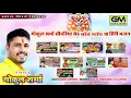 Download Lagu Sanvariya Seth Non Stop 10 Hindi Bhajan l गोकुल शर्मा सांवरीया सेठ जी न्यु भजन l Sanvariya Dj Bhajan