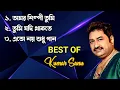 Download Lagu Best of Kumar Sanu | Superhit Bengali Songs | কুমার শানুর কিছু অসাধারণ গান | Kumar Sanu Hit Songs