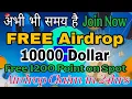 How to Claim Open Campus I d Open Campus Airdrop Claim New Airdrop Open Campus Point