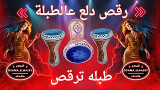 طبلة شرقي ترقص طبلة افراح دي جي ستوديو المصري 5star 