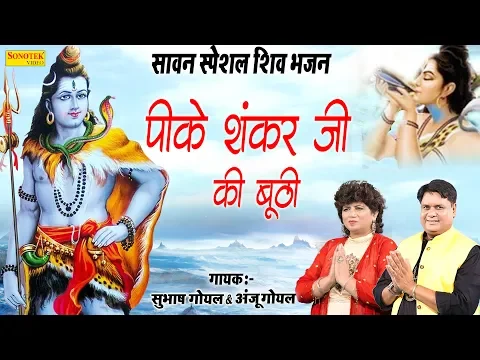 Latest Bhajan Lyrics