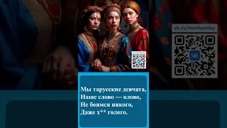 79 Частушки про девок  79 Частушки про девок