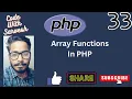 Array Functions in PHP PHP Tutorial in Hindi Code With Sarvesh