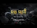 Download Lagu Ek Patri (Mithleshwari Sen) ||Remix || Dj Sahil \u0026 Dj Gaurav Rajim