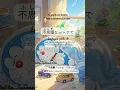 Doraemon no uta #doraemon #doraemonnobita #doraemoncartoon #japan #lyrics #music #shortsviral