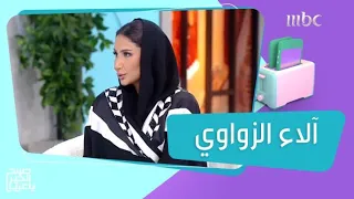 قصة نجاح سيدة الأعمال آلاء الزواوي ونقطة التحول في حياتها 