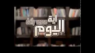 أيضا إذا سرت في وادي ظل الموت لا أخاف شرا لأنك أنت معي 