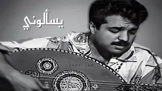 راشد الماجد يسألوني ليه أحبك أغلى حبيبه ٢ جلسة عود 