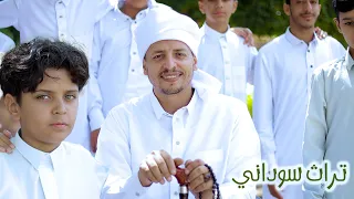 تراث سوداني || مشتاق كتير _ سليم الوادعي 2025