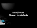 เอาใจลงไปเล่น (GAMBLE) | sarah salola ft. ZENTYARB คีย์ผู้ชาย คาราโอเกะ เปียโน [Tonx]