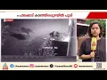 വീട്ടുമുറ്റത്തെത്തി പുലി വളർത്തുനായയെ പിടിക്കുന്ന CCTV ദൃശ്യങ്ങൾ പുറത്ത്; സംഭവം പാലക്കാട് | Leopard