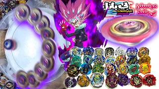 صار اغرب شي من الشبح شبح الهلاك ضد كل بلابل الديناميت و السوبر كينق BEYBLADE BURST BU 