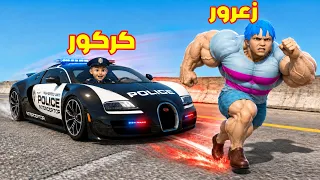 فلم قراند : زعرور العملاق يتسابق مع اسرع سيارة في العالم ( كركور حزين ) ؟؟🔥😂
