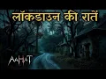 Download Lagu Aahat New Episode 2025 | डर का असली एहसास | DIC Horror Stories
