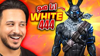 انتحلت شخصية وايت 