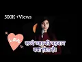 Download Lagu #pyar ka matlab kya hota hai || love shayari status 2023 || #shorts #viralvideo #shayari #status