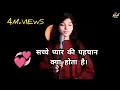 Download Lagu #pyar ka matlab kya hota hai || love shayari status 2023 || #shorts #viralvideo #shayari #status