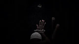 انا العبد الذي اضحى حزينا خالد الراشد 